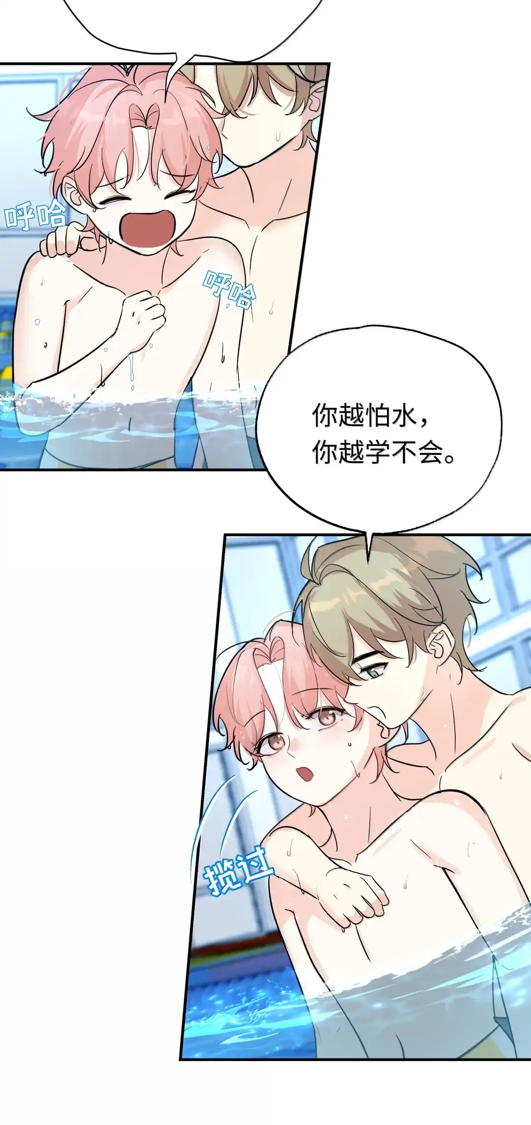 虎嗅蔷薇. 要怎样才能满分？ 第13页