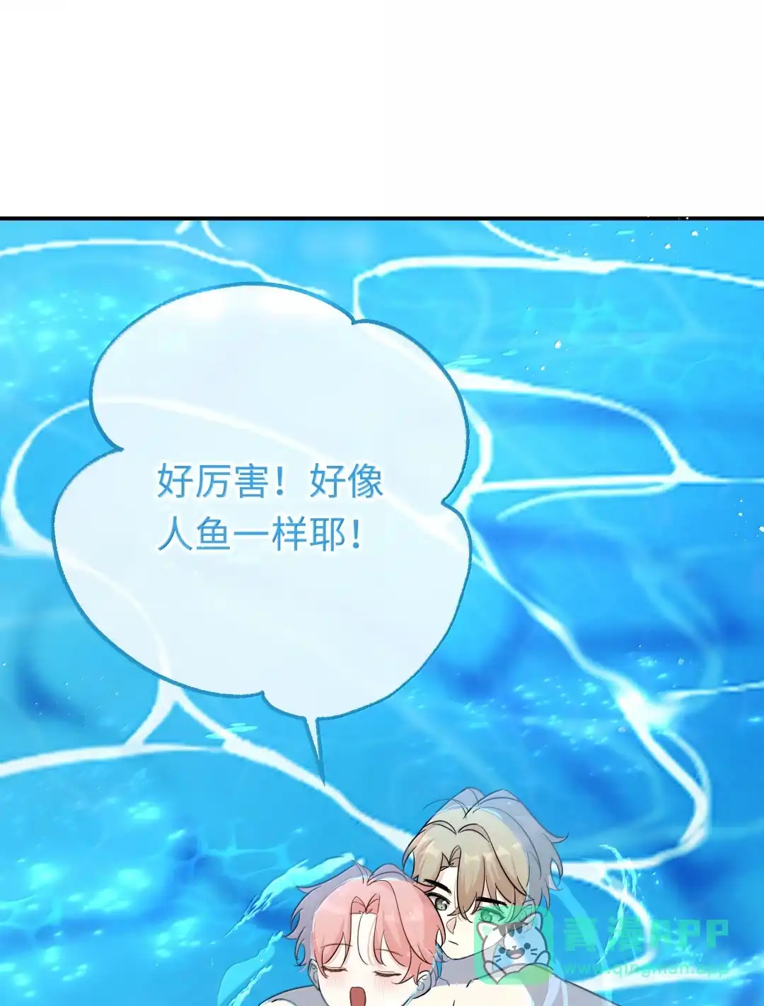 虎嗅蔷薇. 要怎样才能满分？ 第16页