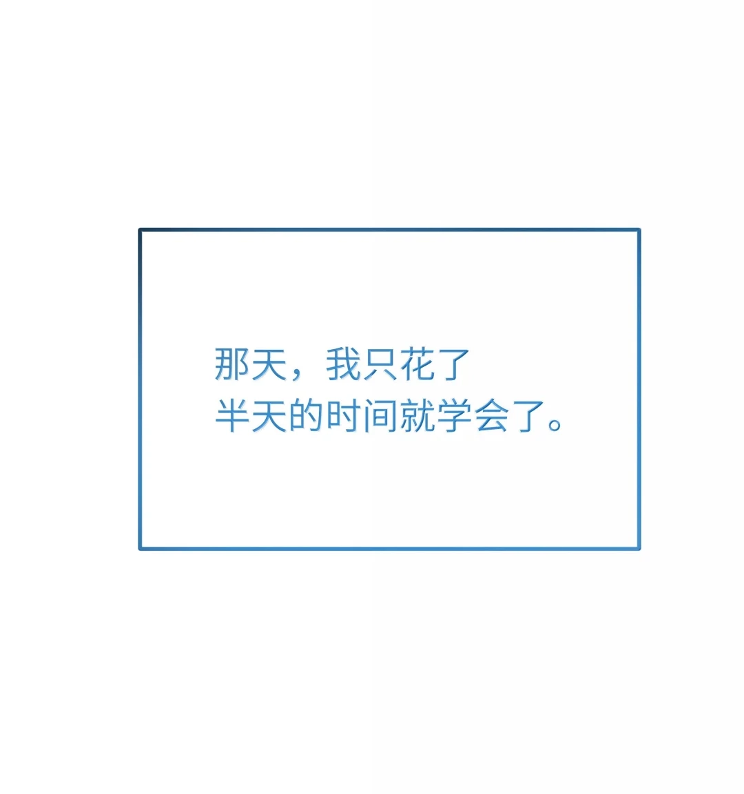 虎嗅蔷薇. 要怎样才能满分？ 第18页