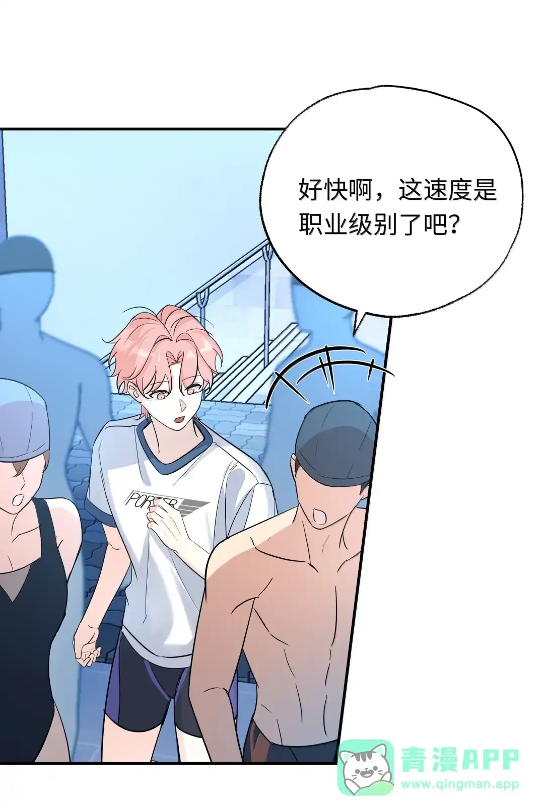 虎嗅蔷薇. 要怎样才能满分？ 第21页