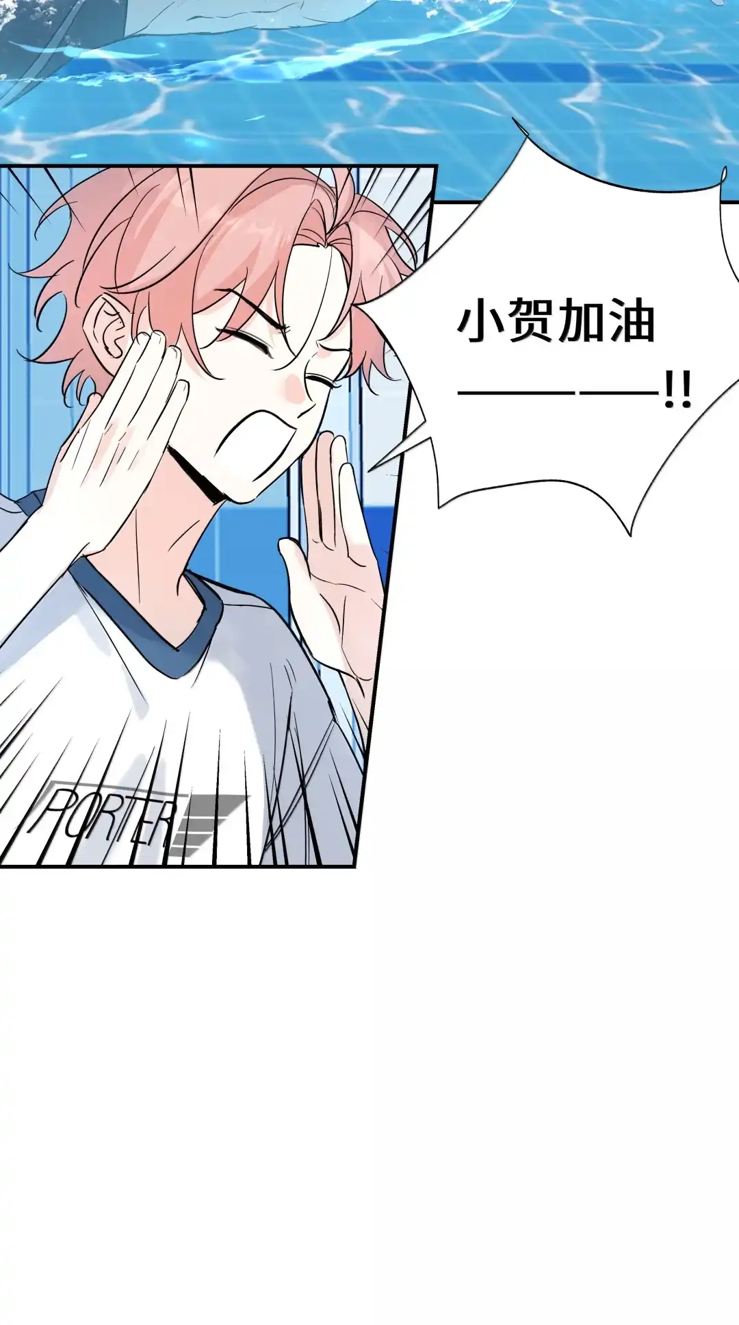 虎嗅蔷薇. 要怎样才能满分？ 第25页