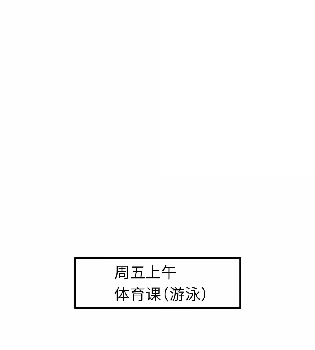 虎嗅蔷薇. 要怎样才能满分？ 第3页