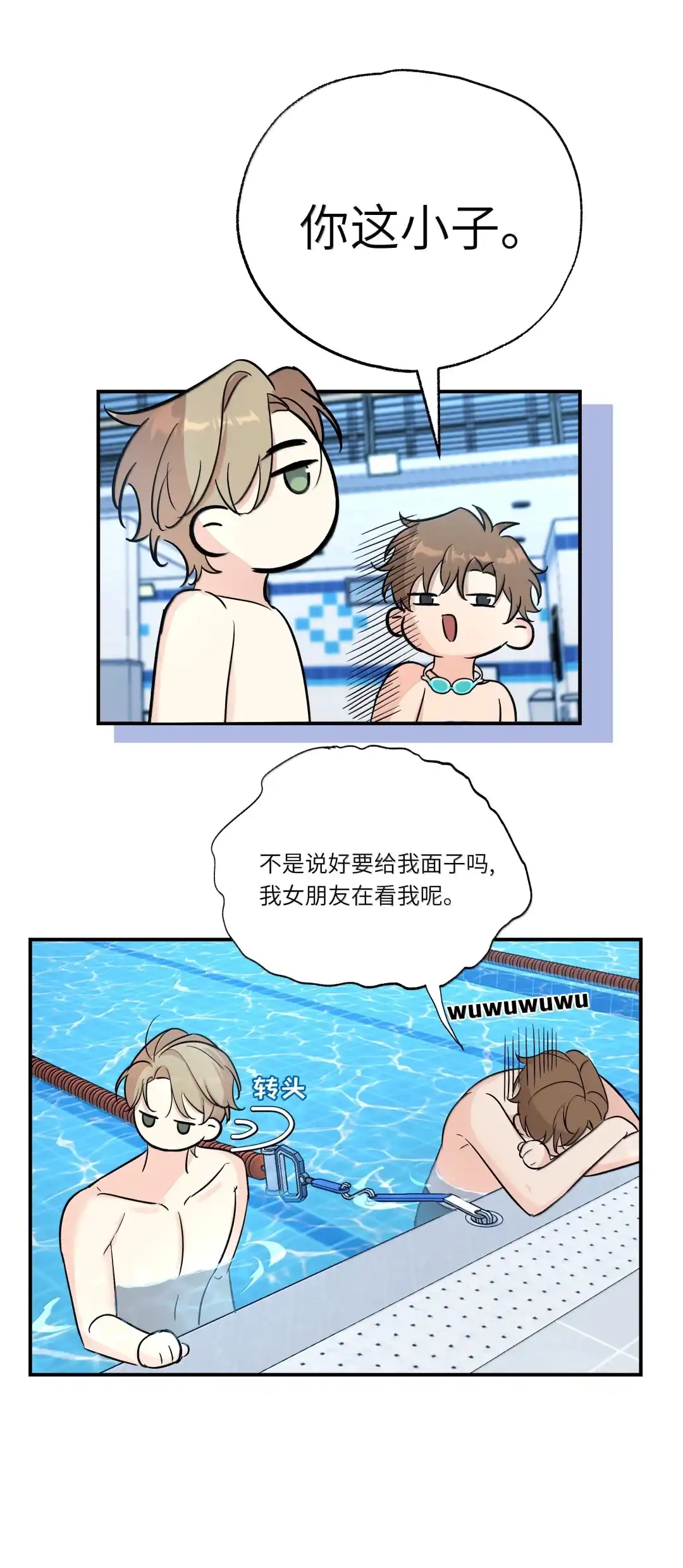 虎嗅蔷薇. 要怎样才能满分？ 第33页