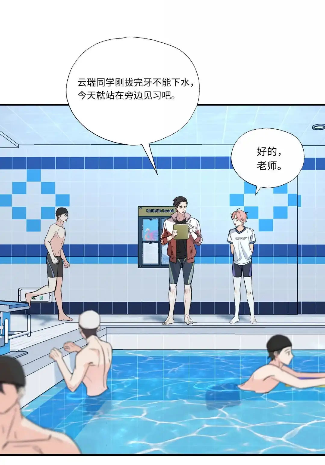 虎嗅蔷薇. 要怎样才能满分？ 第4页