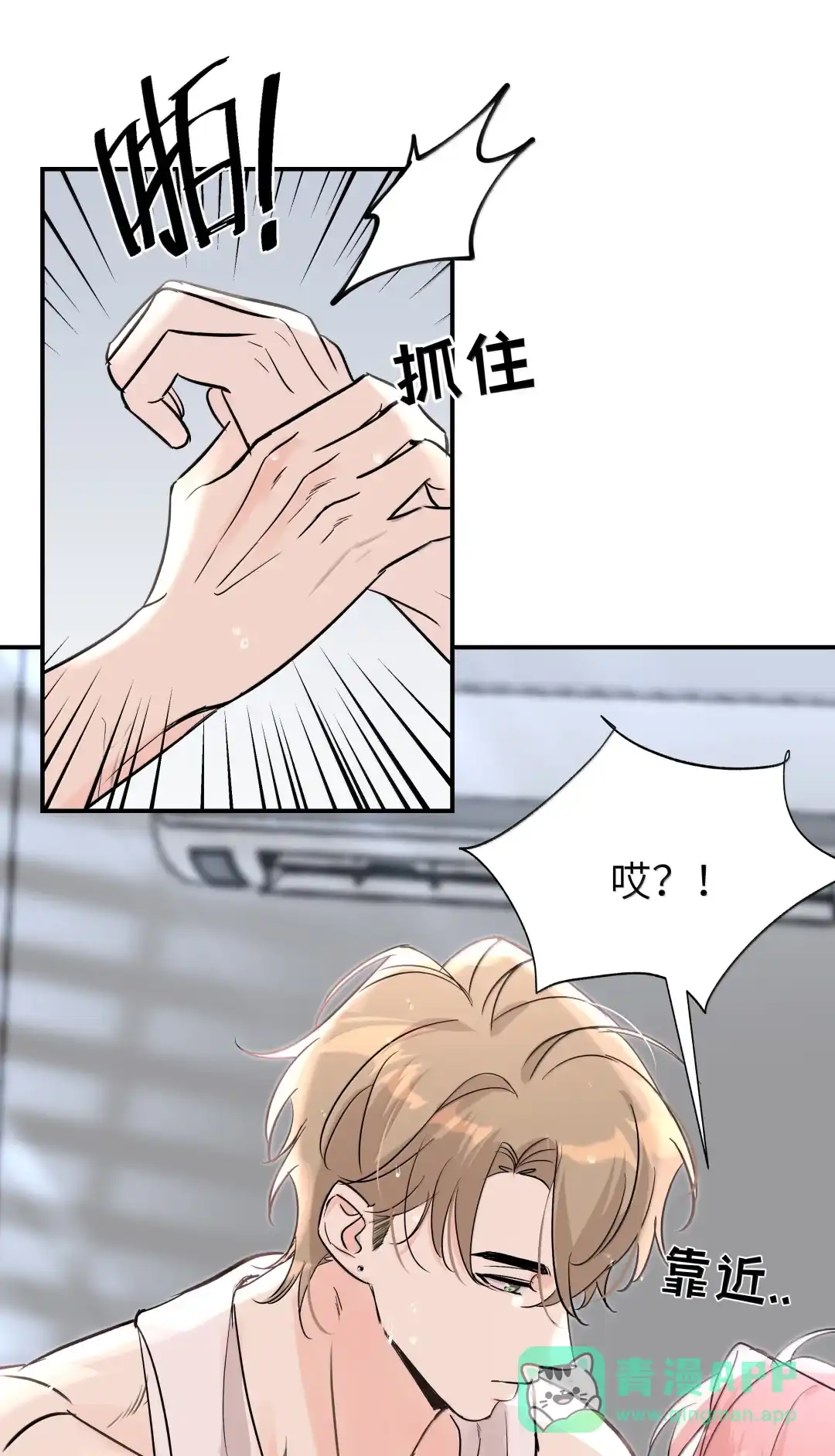 虎嗅蔷薇. 要怎样才能满分？ 第41页