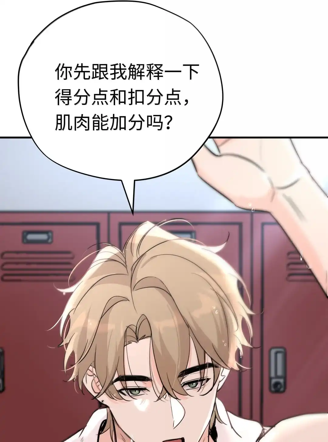 虎嗅蔷薇. 要怎样才能满分？ 第44页