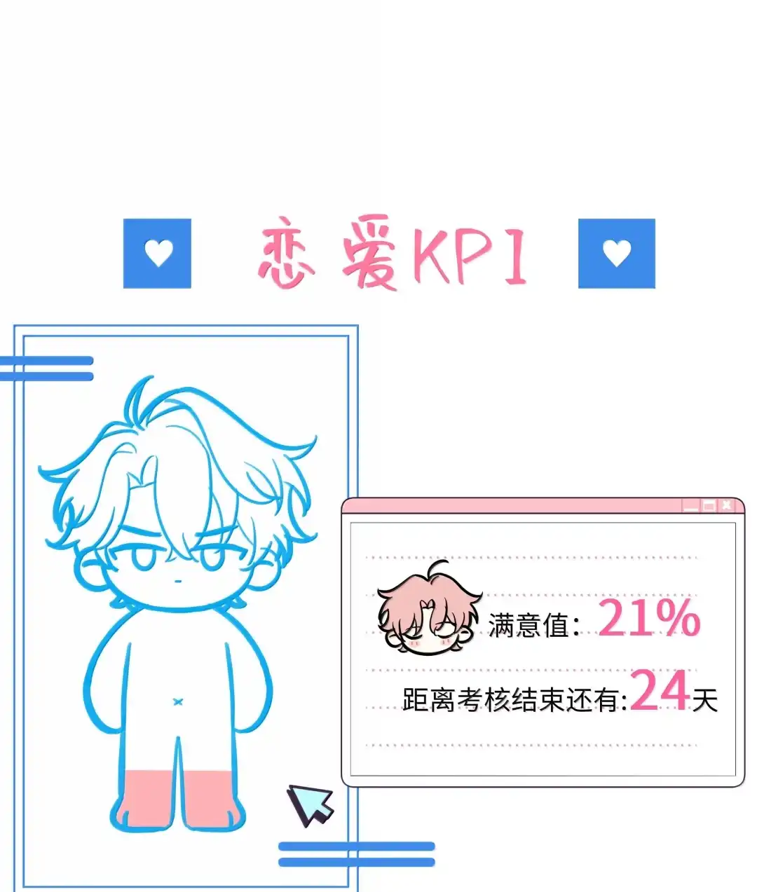 虎嗅蔷薇. 要怎样才能满分？ 第49页