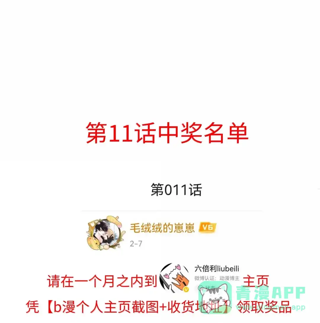 虎嗅蔷薇. 要怎样才能满分？ 第51页