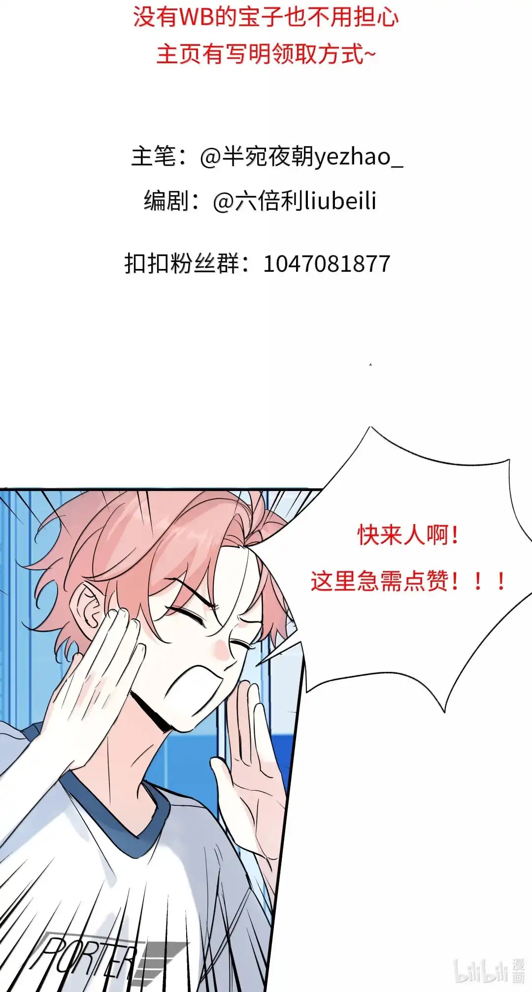 虎嗅蔷薇. 要怎样才能满分？ 第52页