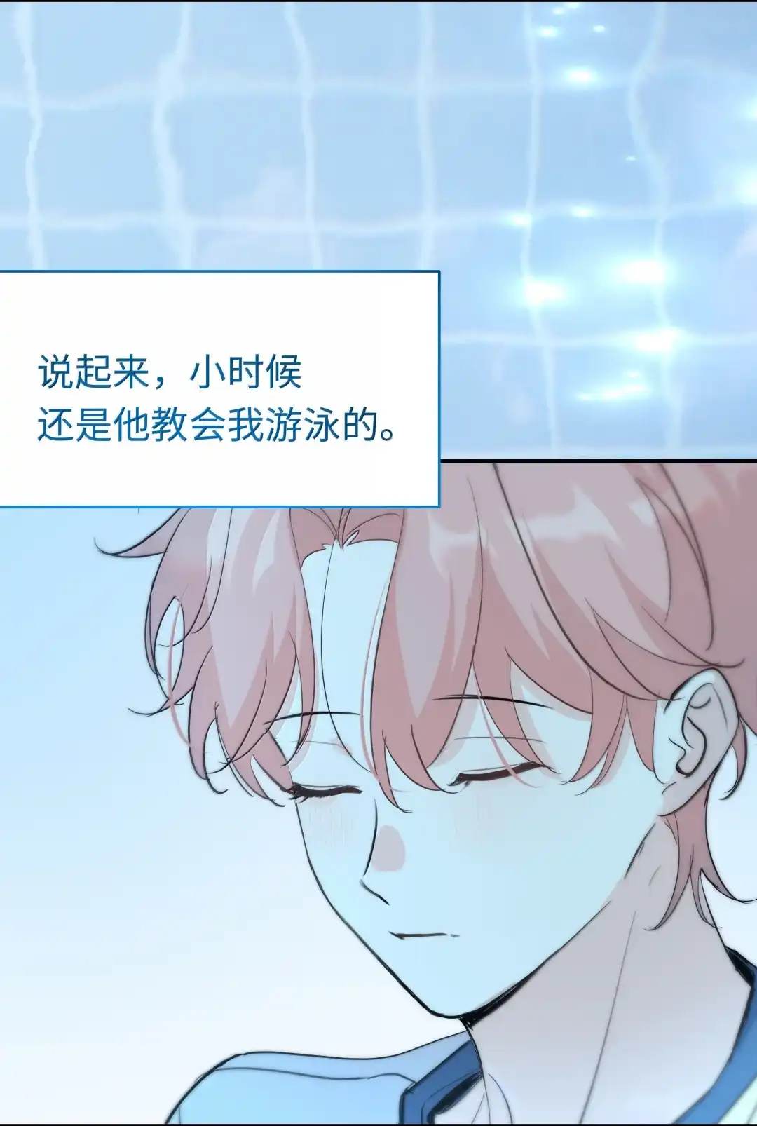虎嗅蔷薇. 要怎样才能满分？ 第7页