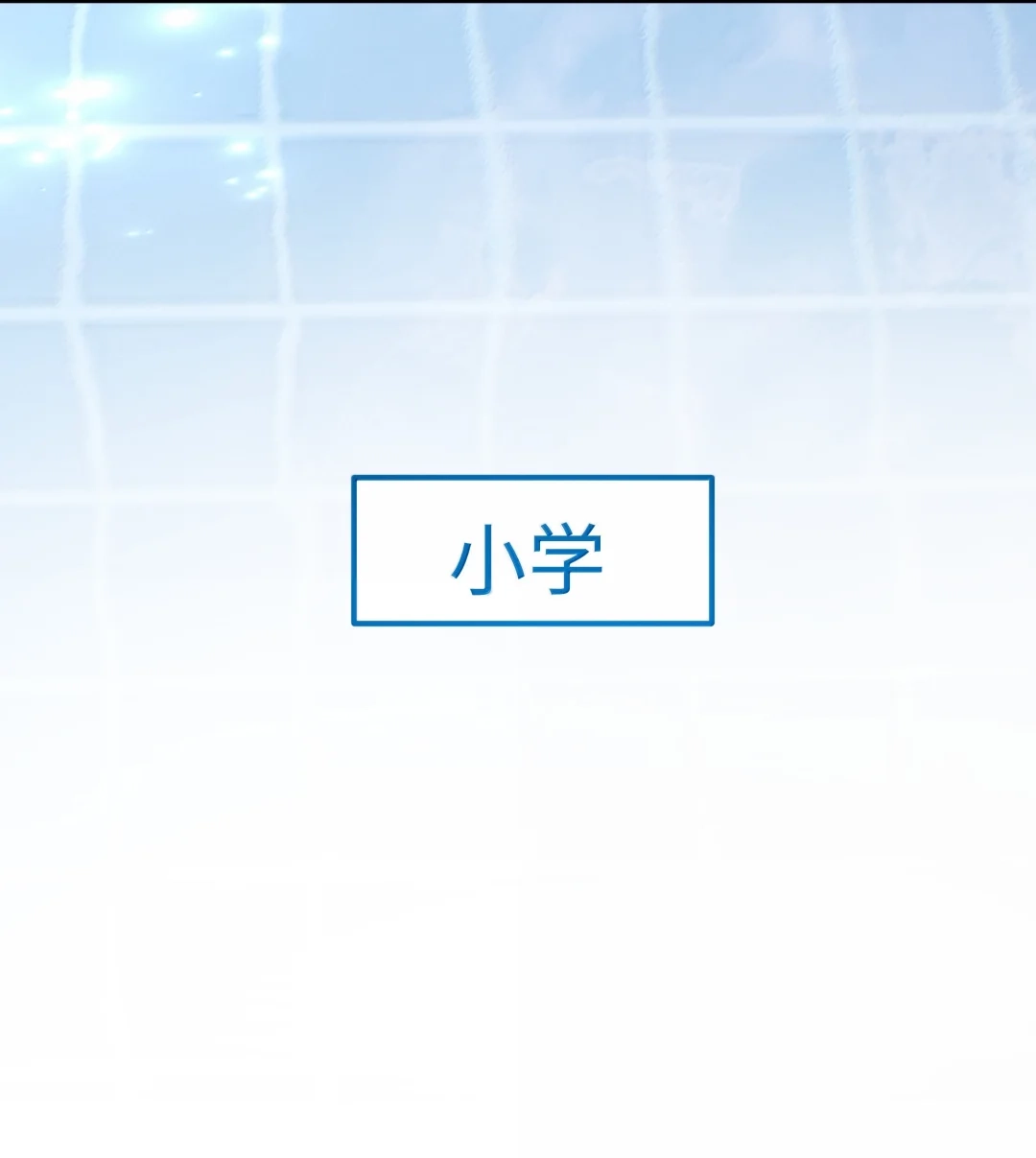 虎嗅蔷薇. 要怎样才能满分？ 第8页