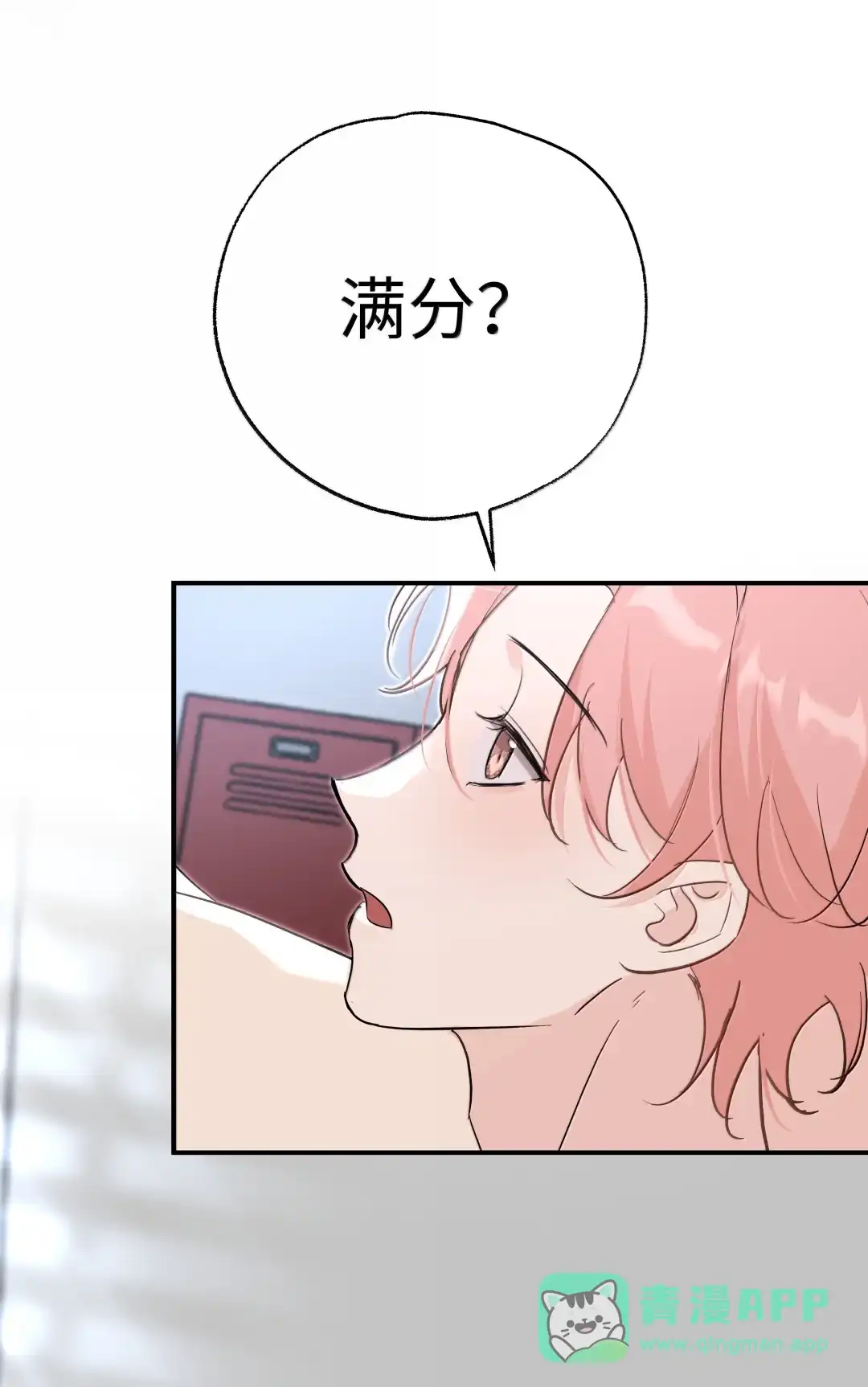 虎嗅蔷薇. 我帮你弄 第11页