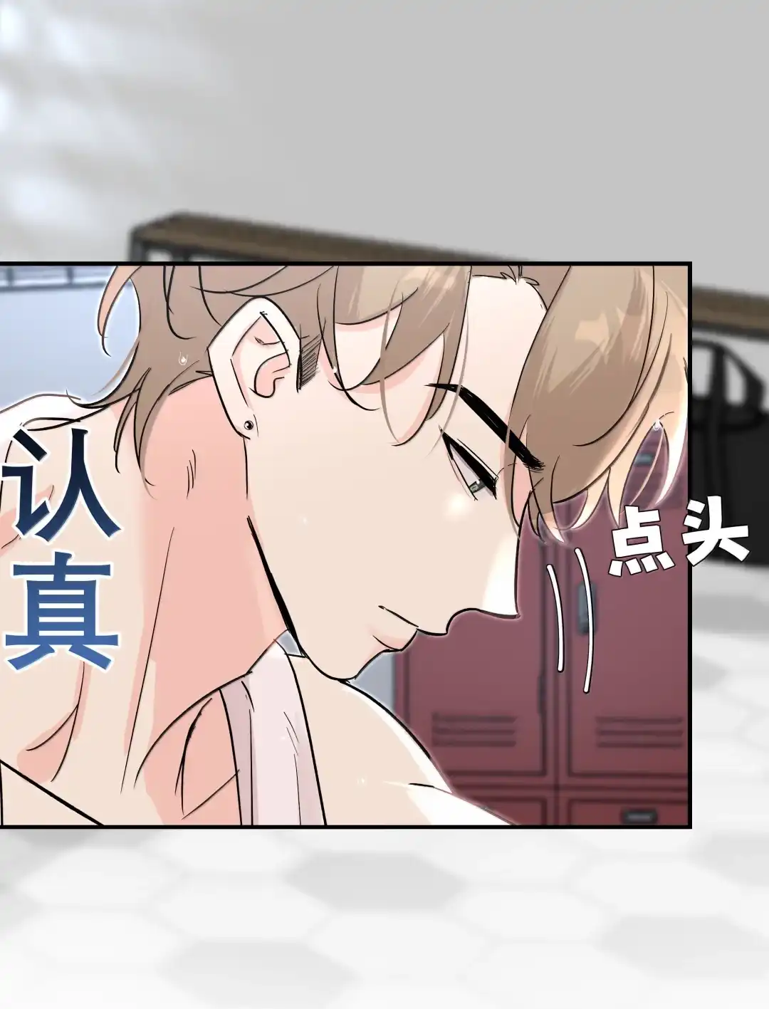 虎嗅蔷薇. 我帮你弄 第12页