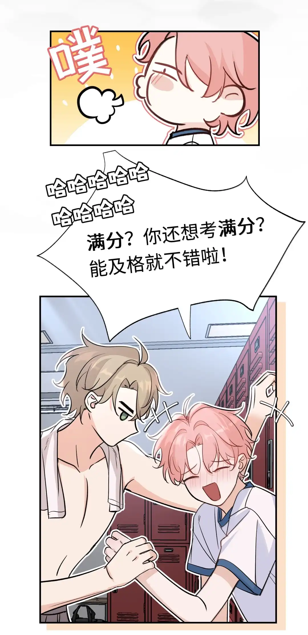 虎嗅蔷薇. 我帮你弄 第13页