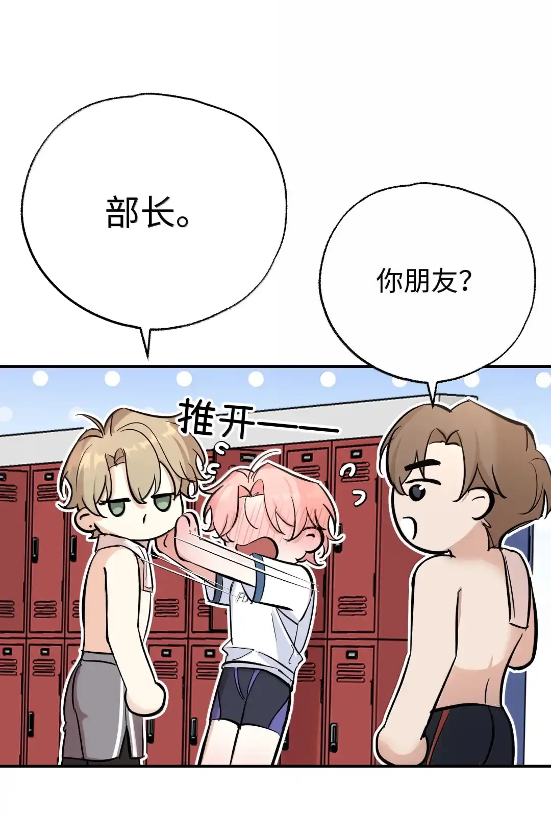 虎嗅蔷薇. 我帮你弄 第18页