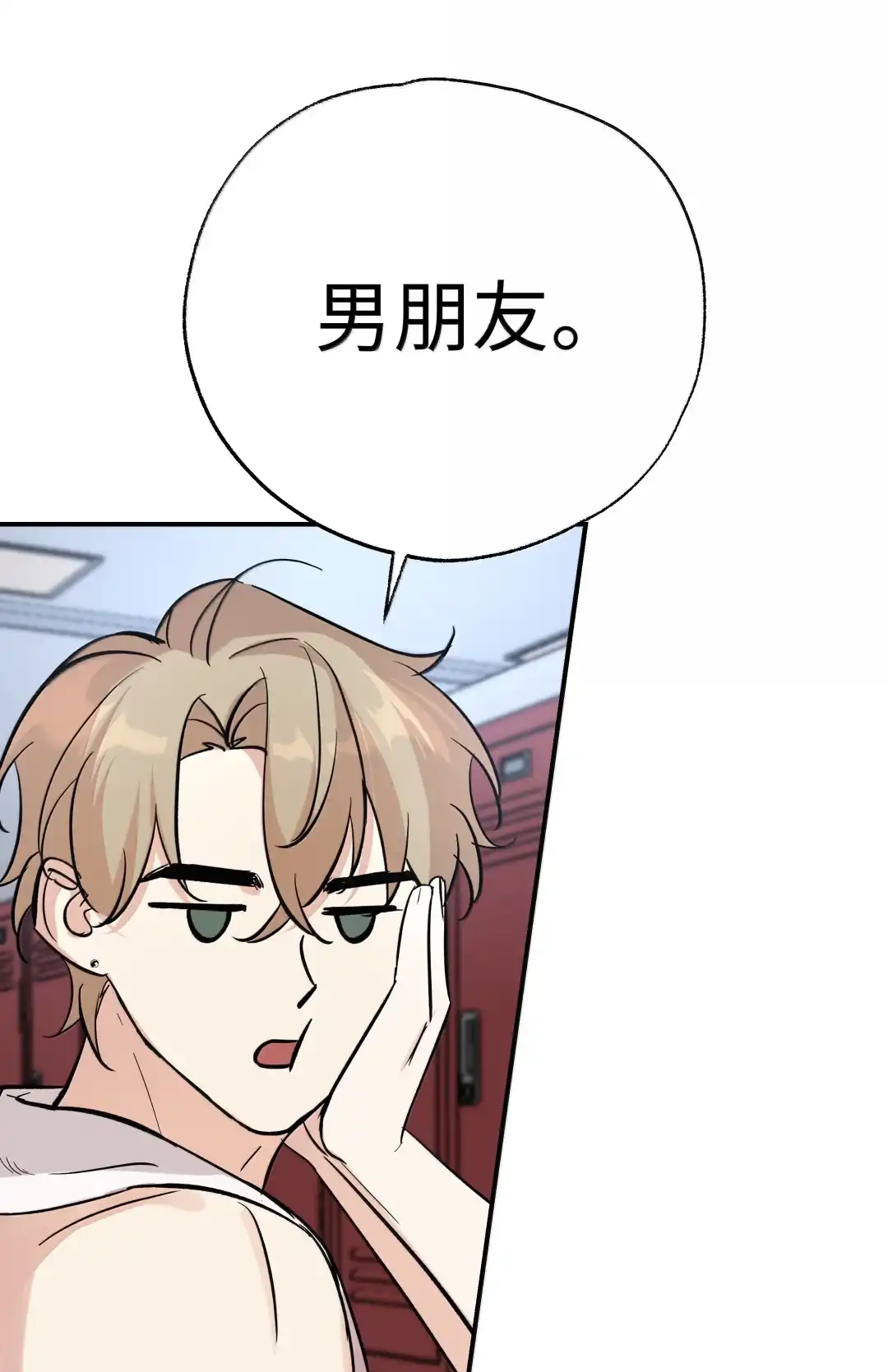 虎嗅蔷薇. 我帮你弄 第19页