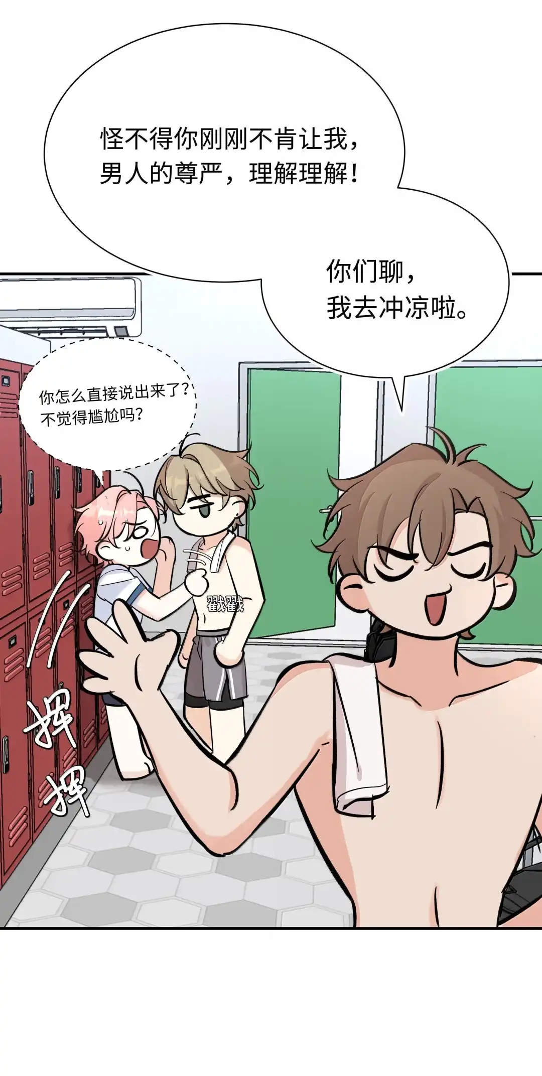 虎嗅蔷薇. 我帮你弄 第22页