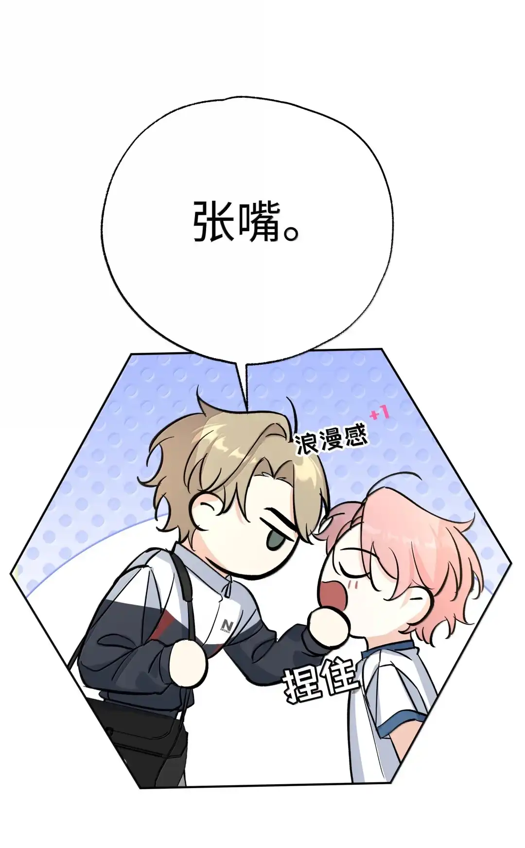 虎嗅蔷薇. 我帮你弄 第27页