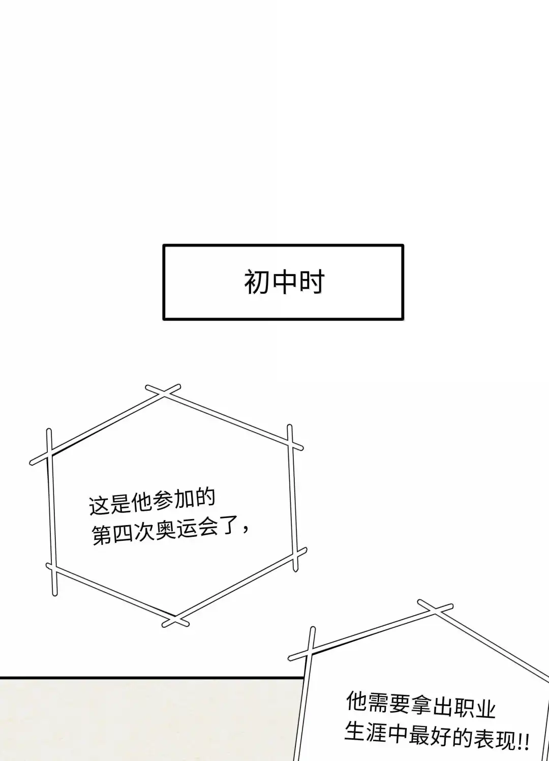 虎嗅蔷薇. 我帮你弄 第3页