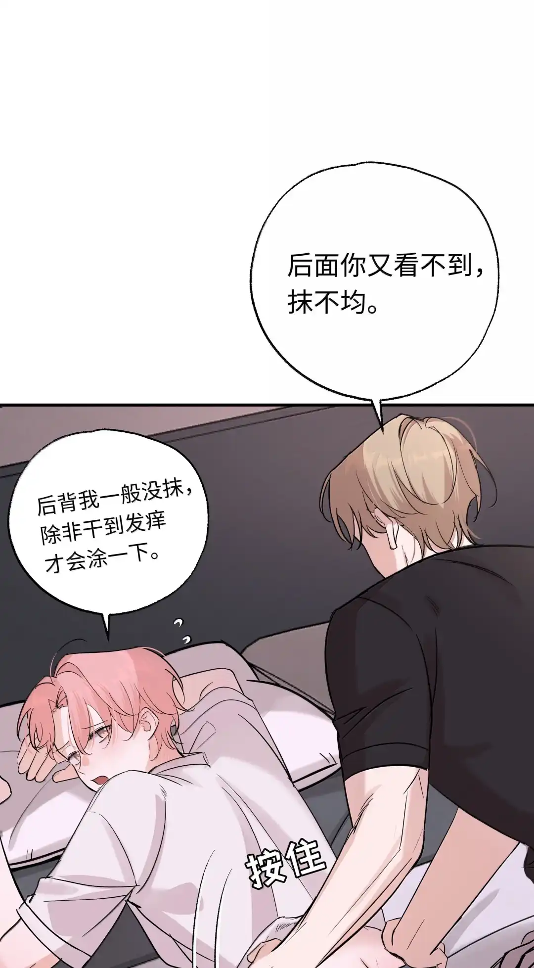 虎嗅蔷薇. 我帮你弄 第38页