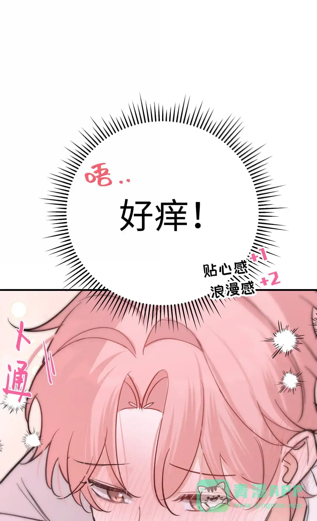 虎嗅蔷薇. 我帮你弄 第41页