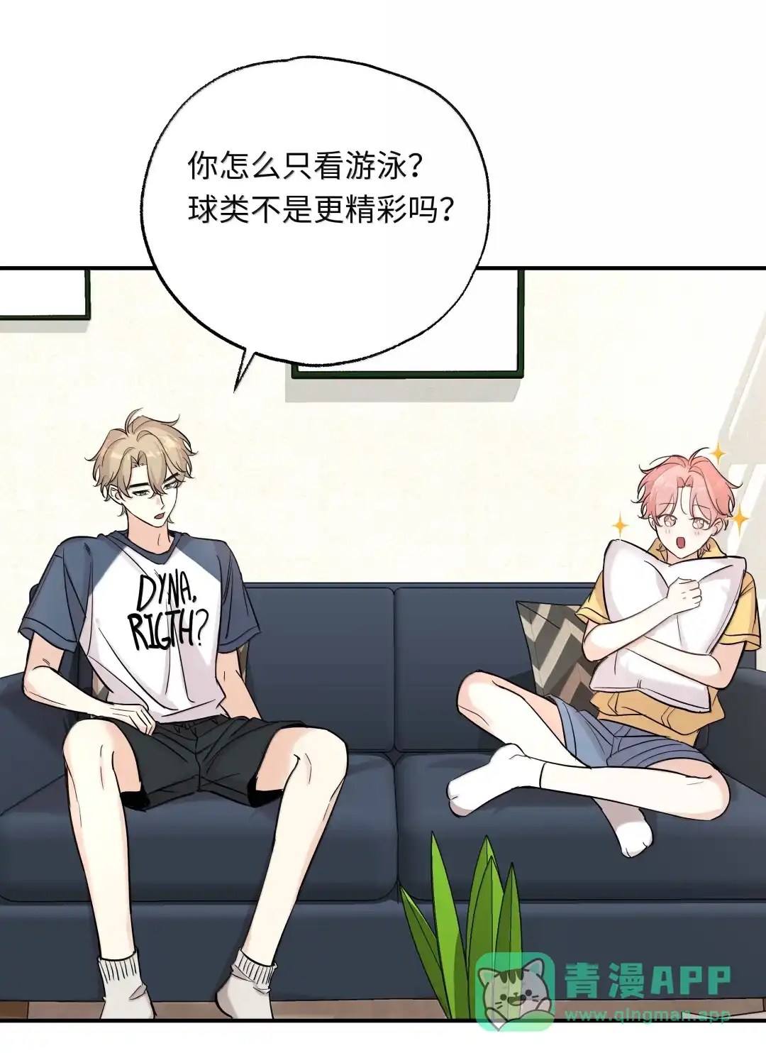 虎嗅蔷薇. 我帮你弄 第6页