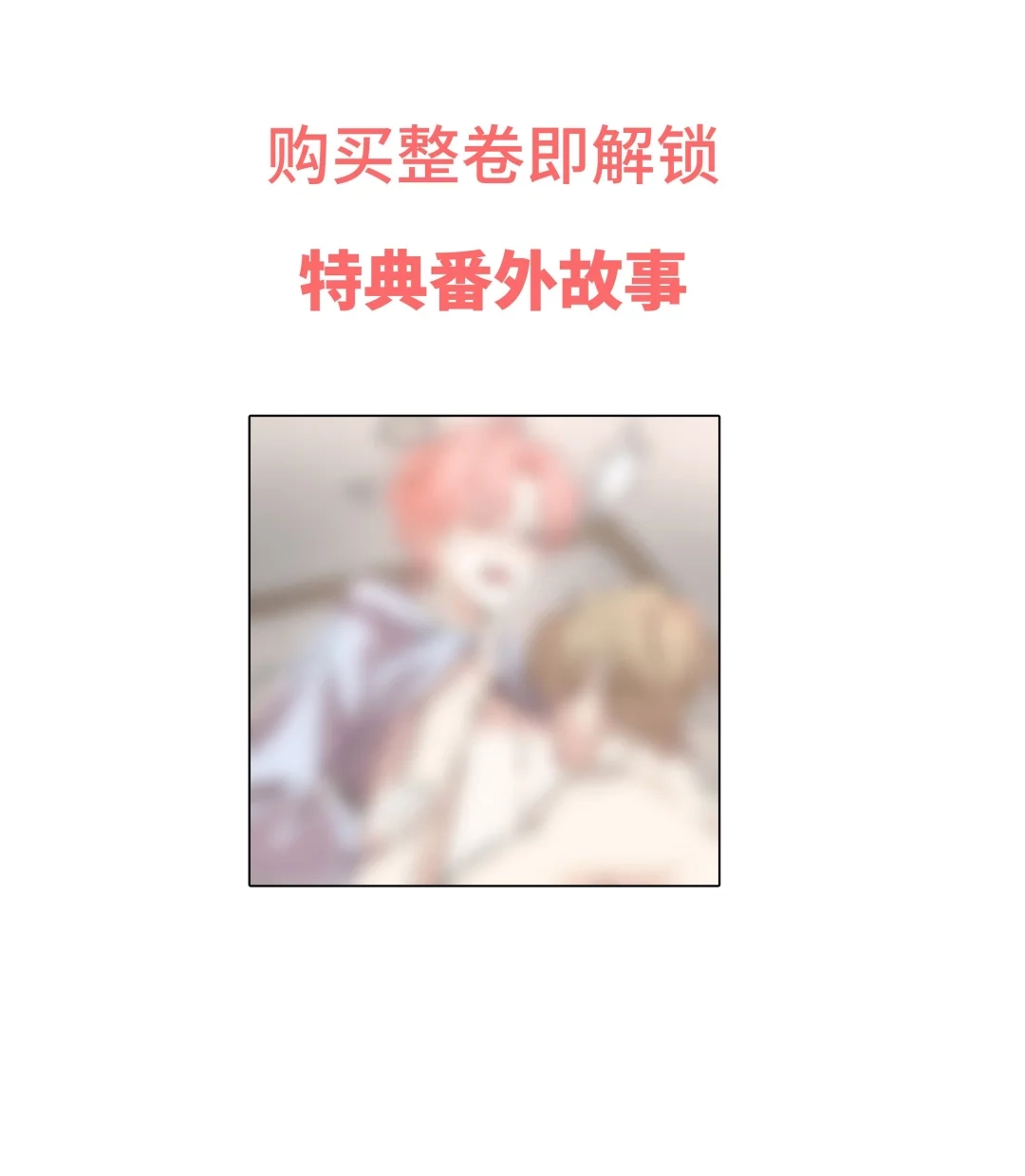 虎嗅蔷薇. &购入福利 第3页