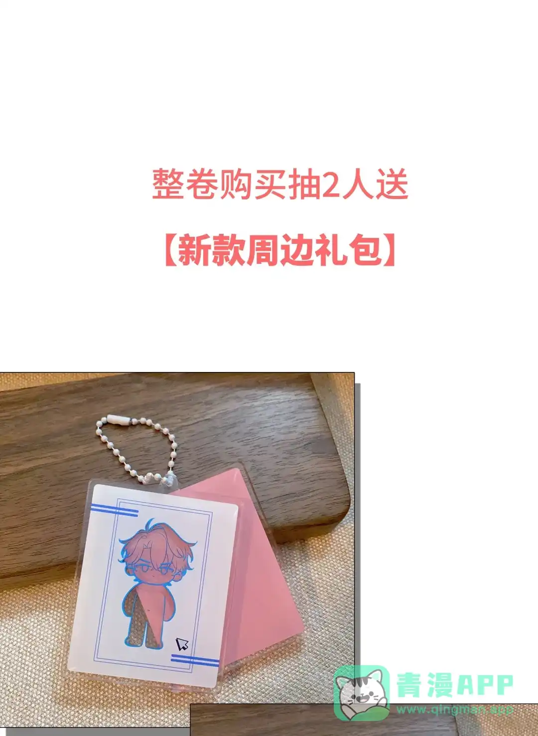 虎嗅蔷薇. &购入福利 第6页