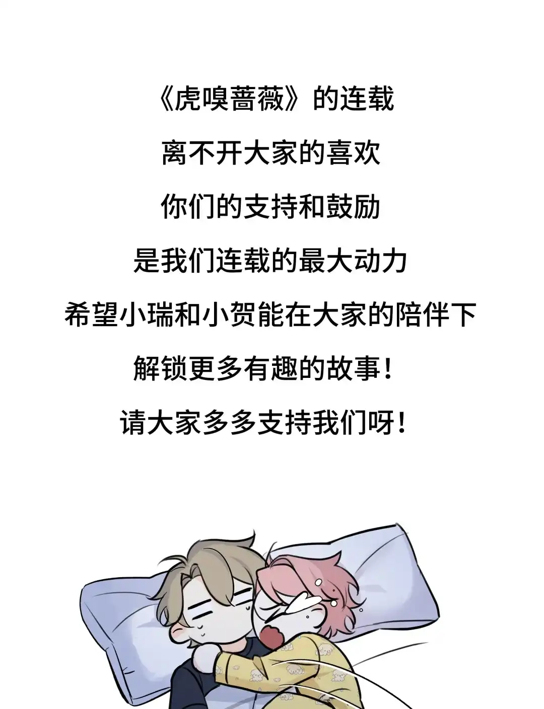 虎嗅蔷薇. &购入福利 第8页