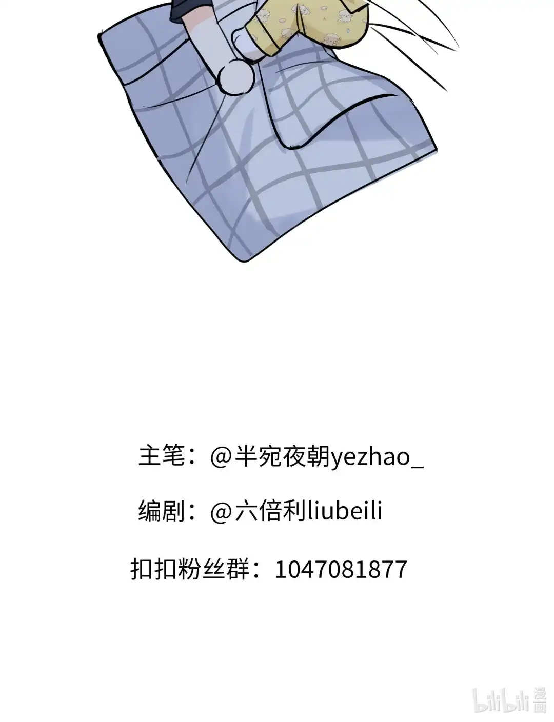 虎嗅蔷薇. &购入福利 第9页