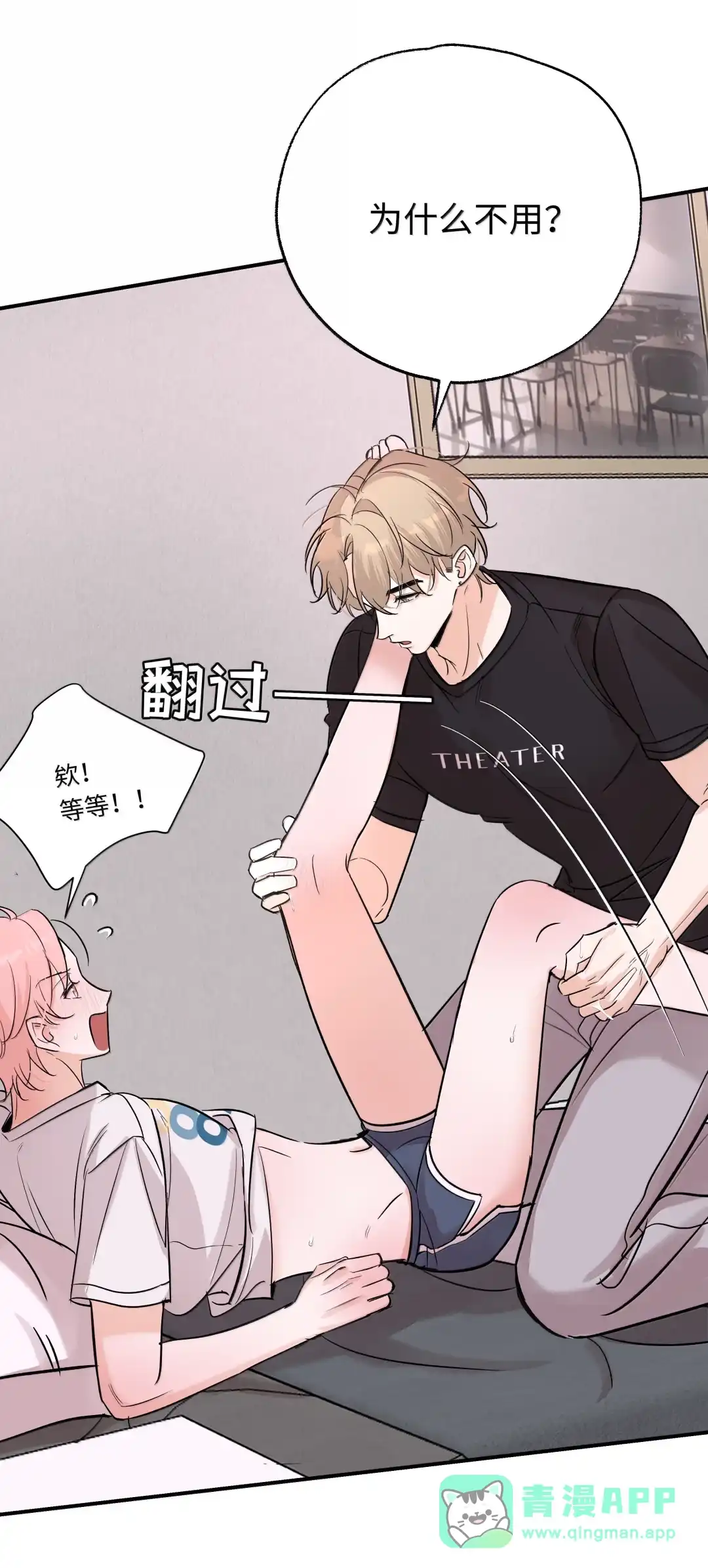 虎嗅蔷薇. 为什么不能亲？ 第11页
