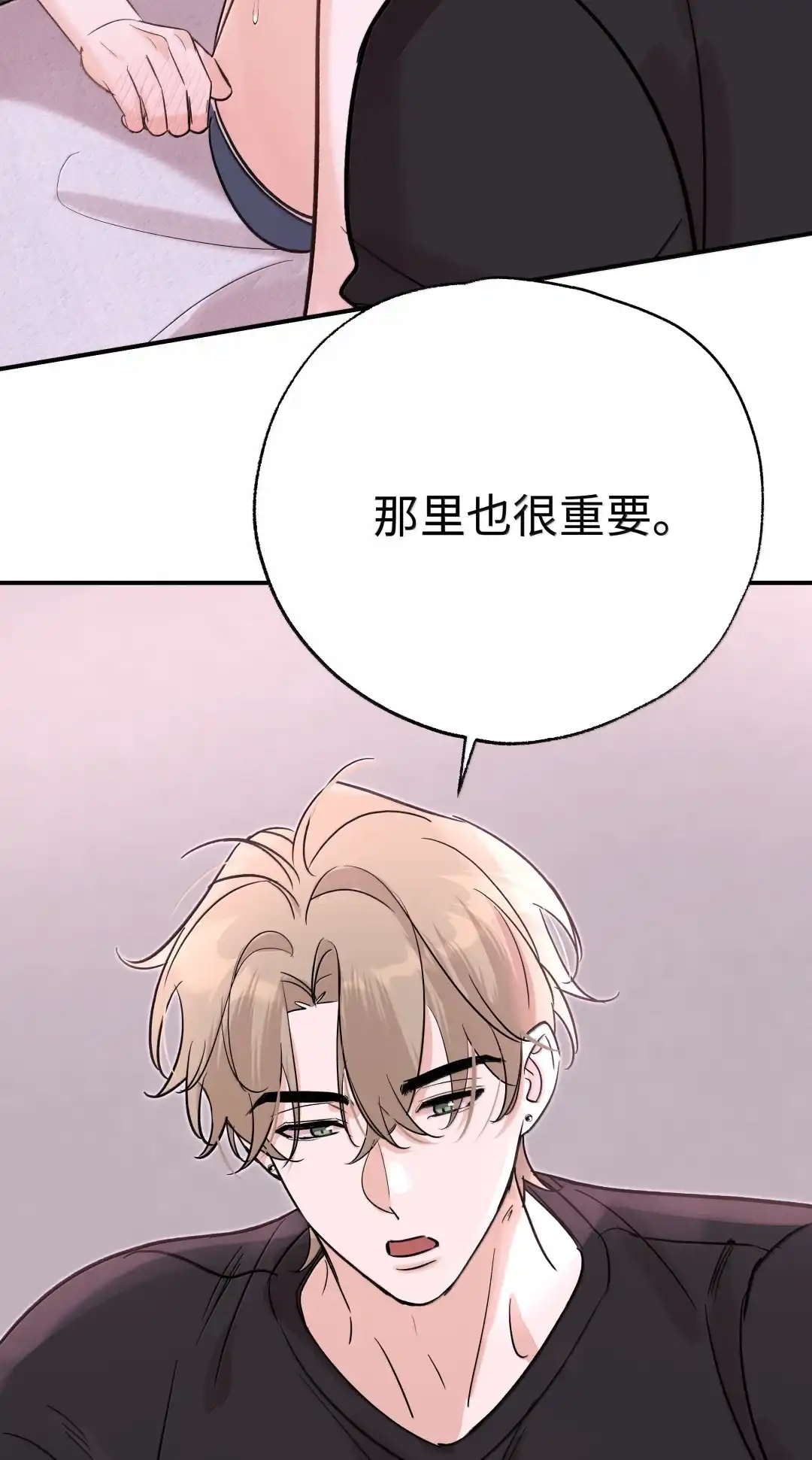 虎嗅蔷薇. 为什么不能亲？ 第13页
