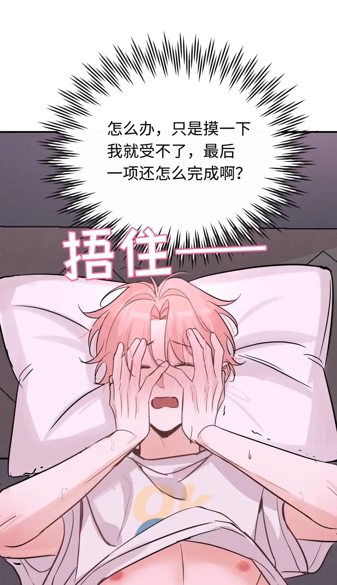 虎嗅蔷薇. 为什么不能亲？ 第15页