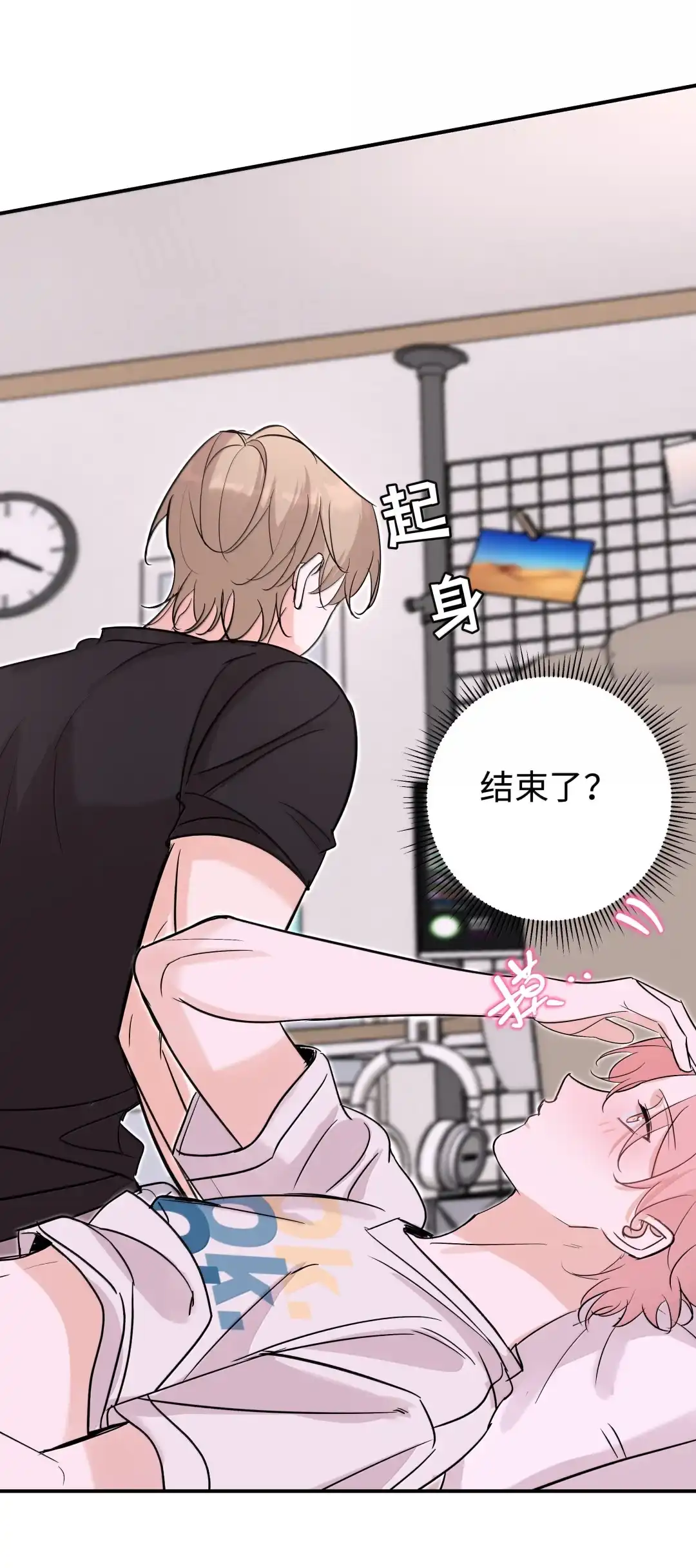 虎嗅蔷薇. 为什么不能亲？ 第30页