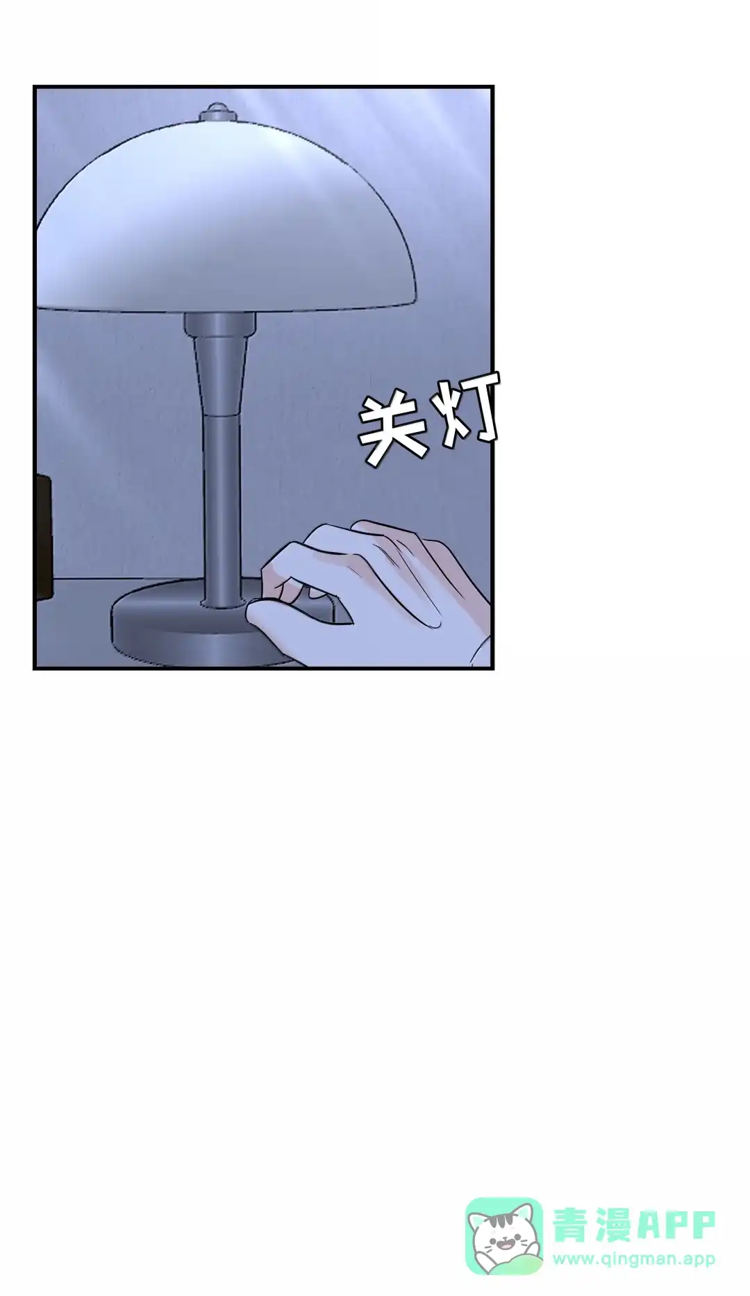 虎嗅蔷薇. 为什么不能亲？ 第31页