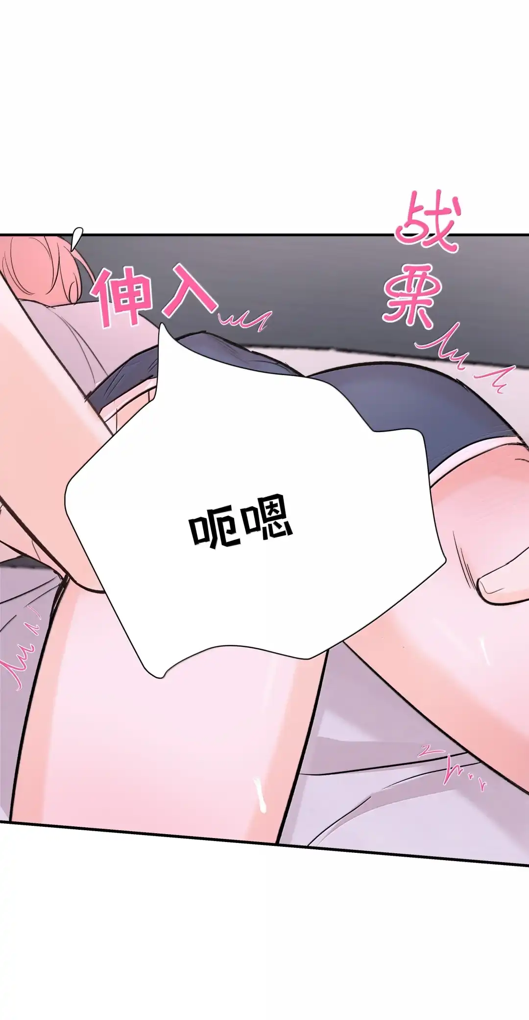虎嗅蔷薇. 为什么不能亲？ 第9页