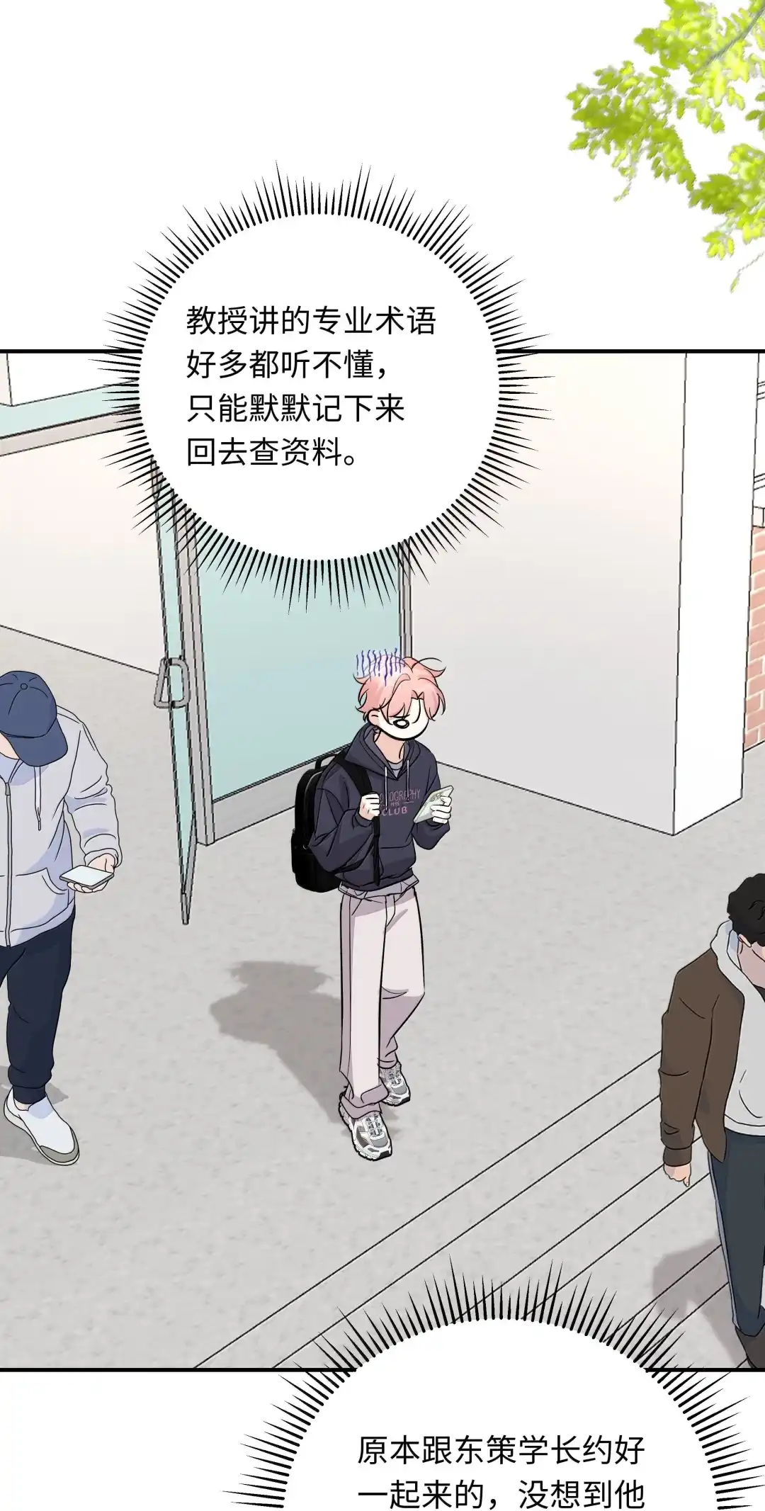 虎嗅蔷薇. 多来几次是不是就能满分了？ 第28页
