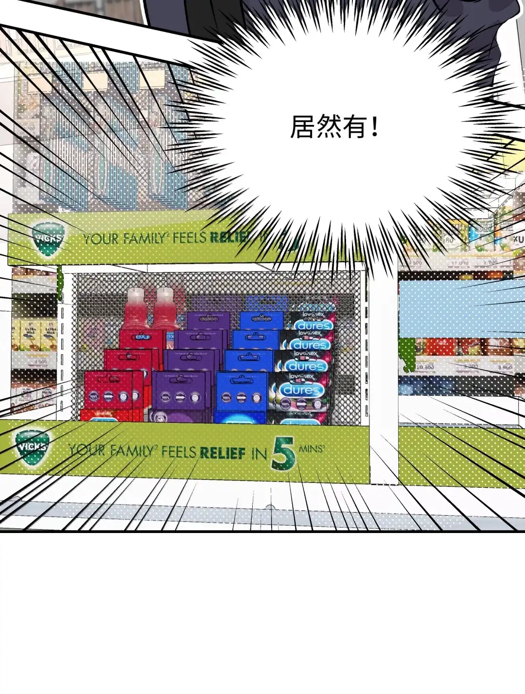 虎嗅蔷薇. 多来几次是不是就能满分了？ 第34页