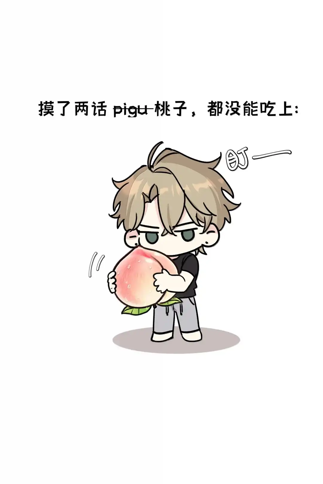 虎嗅蔷薇. 多来几次是不是就能满分了？ 第35页
