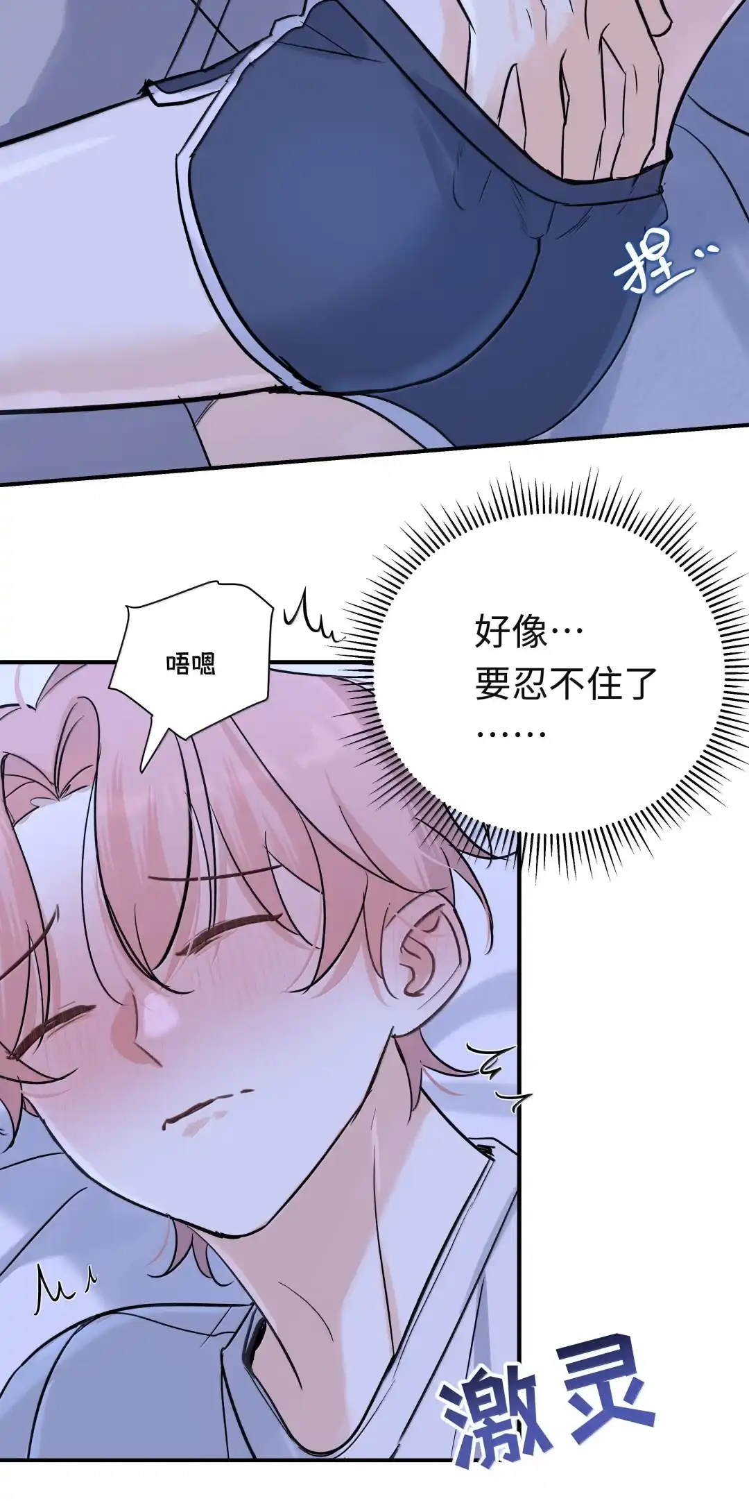 虎嗅蔷薇. 多来几次是不是就能满分了？ 第5页