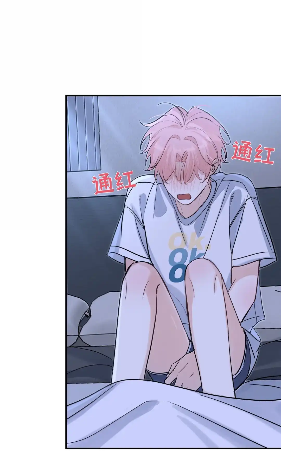 虎嗅蔷薇. 多来几次是不是就能满分了？ 第8页