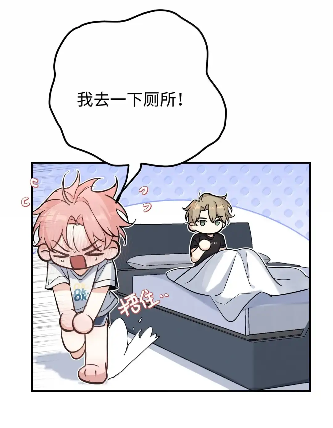 虎嗅蔷薇. 多来几次是不是就能满分了？ 第9页