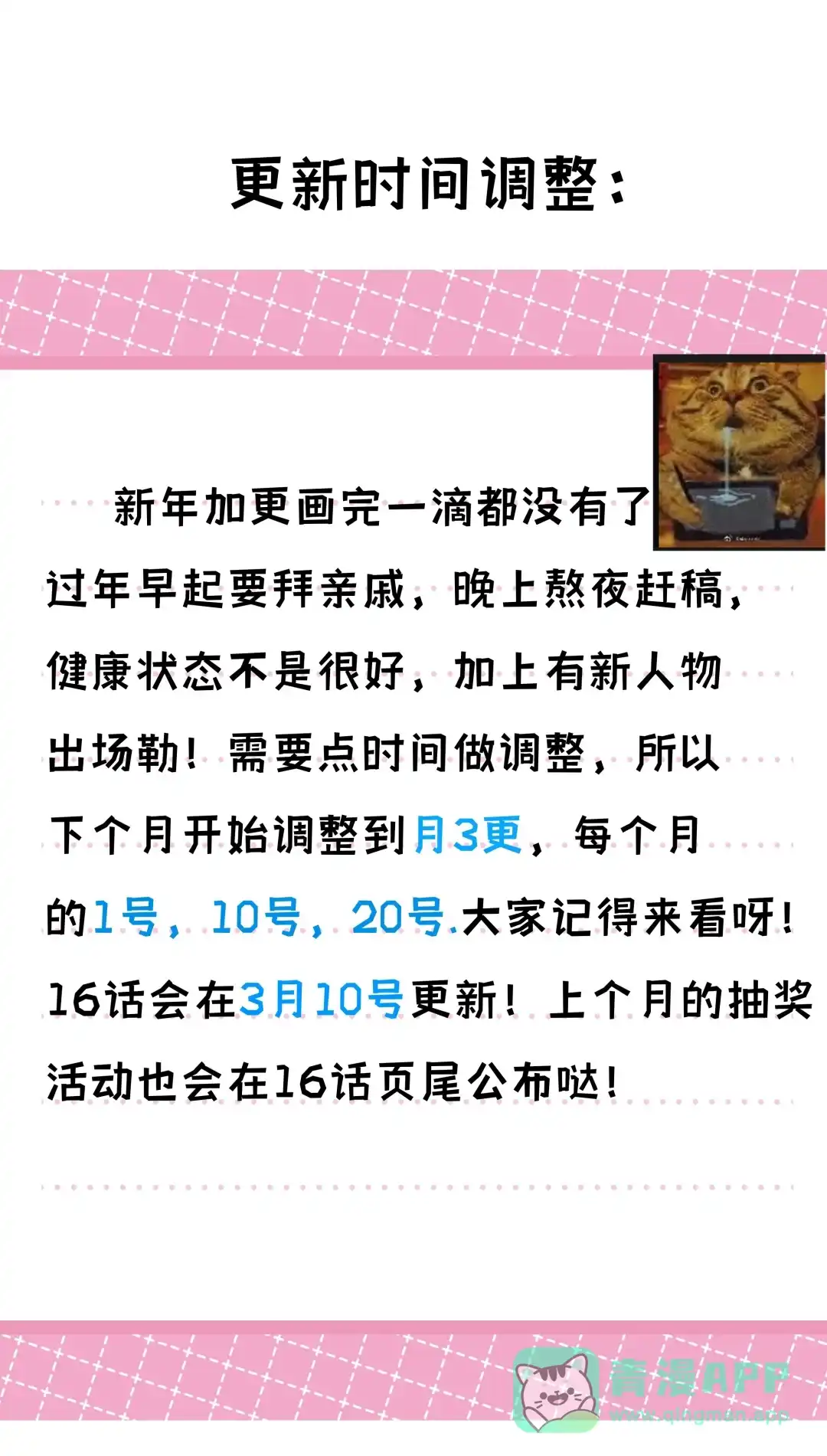 虎嗅蔷薇. 调整通知+3月抽奖活动 第1页