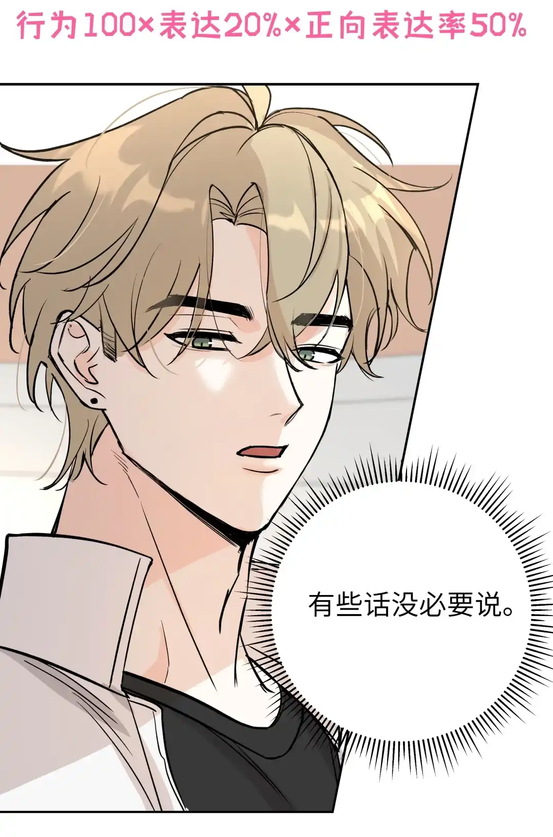 虎嗅蔷薇. 霸道竹马vs恋爱考核官！ 第3页