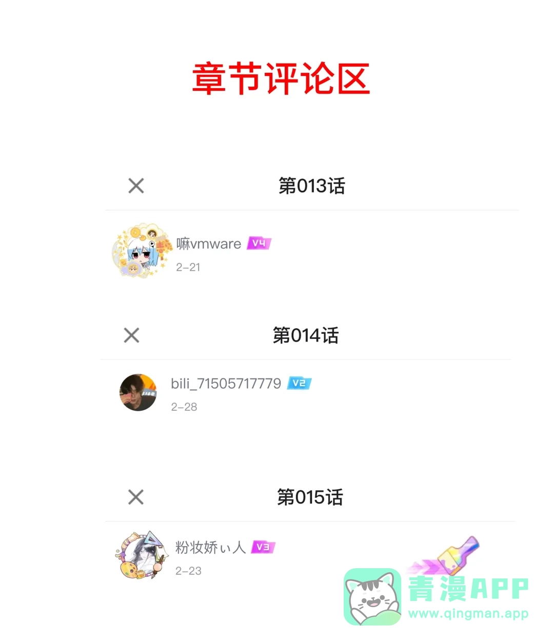 虎嗅蔷薇. 活动开奖 第1页