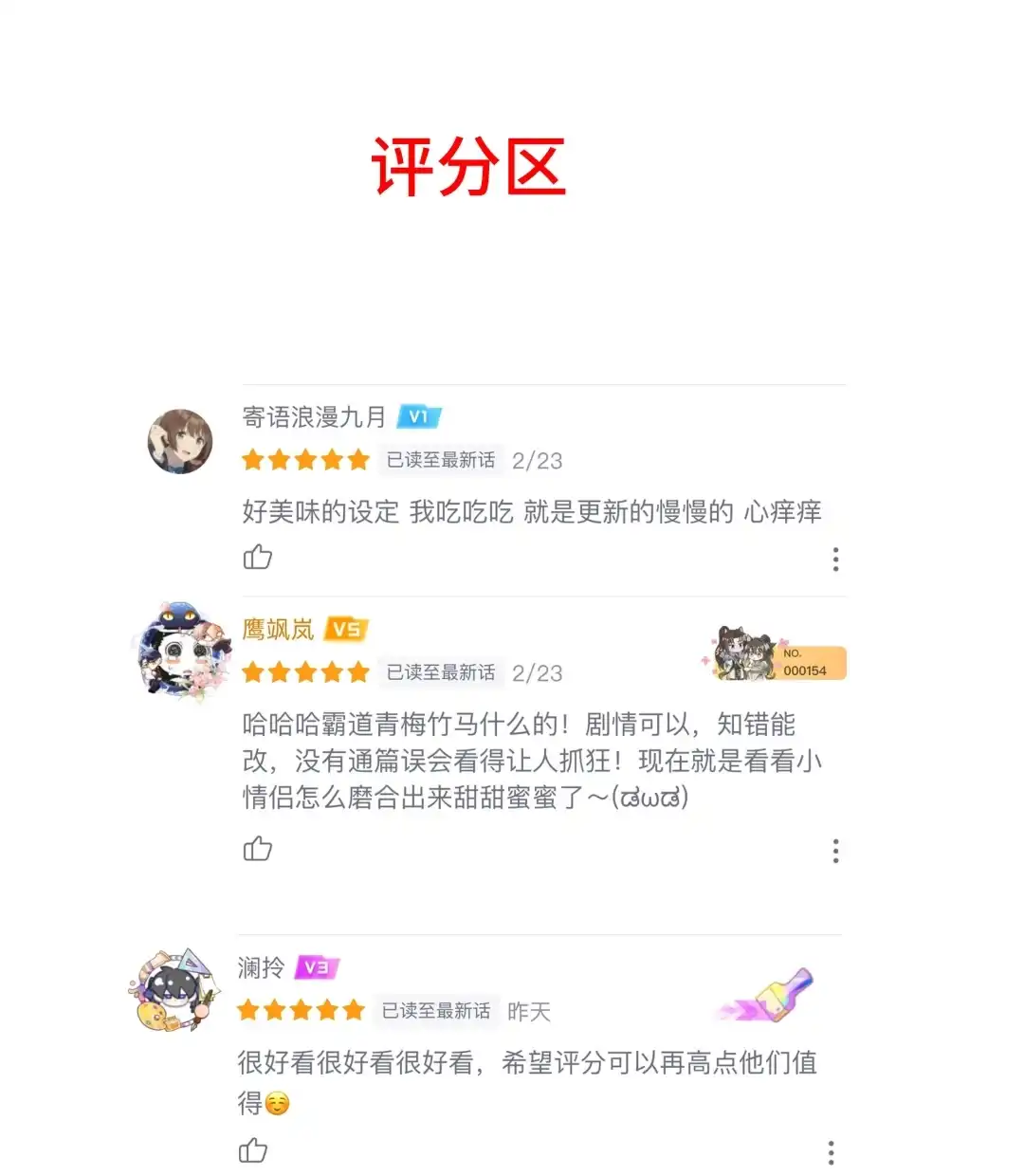 虎嗅蔷薇. 活动开奖 第3页