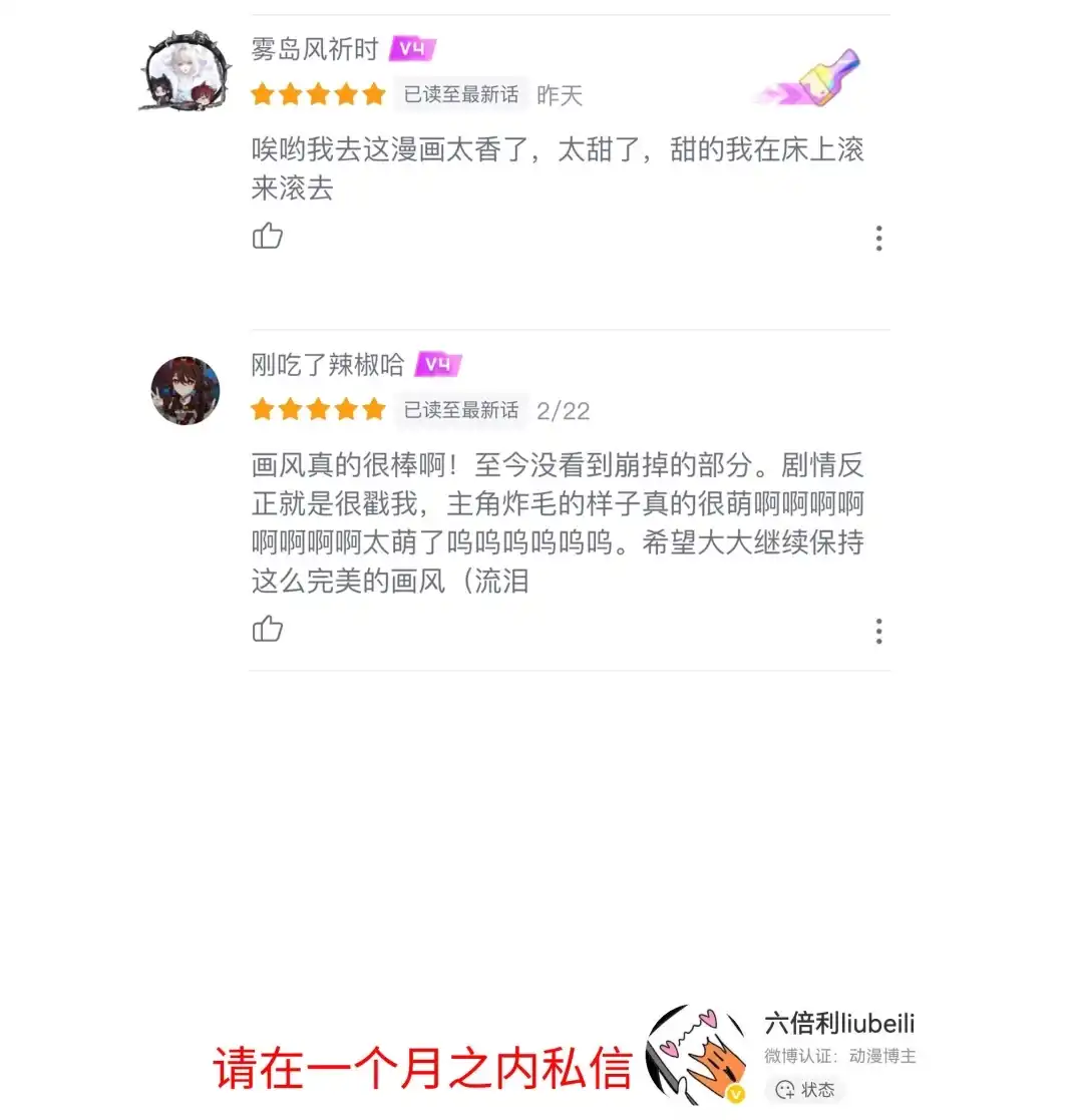虎嗅蔷薇. 活动开奖 第4页