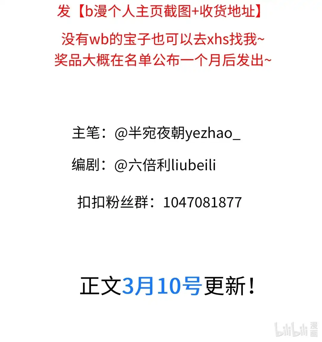 虎嗅蔷薇. 活动开奖 第5页