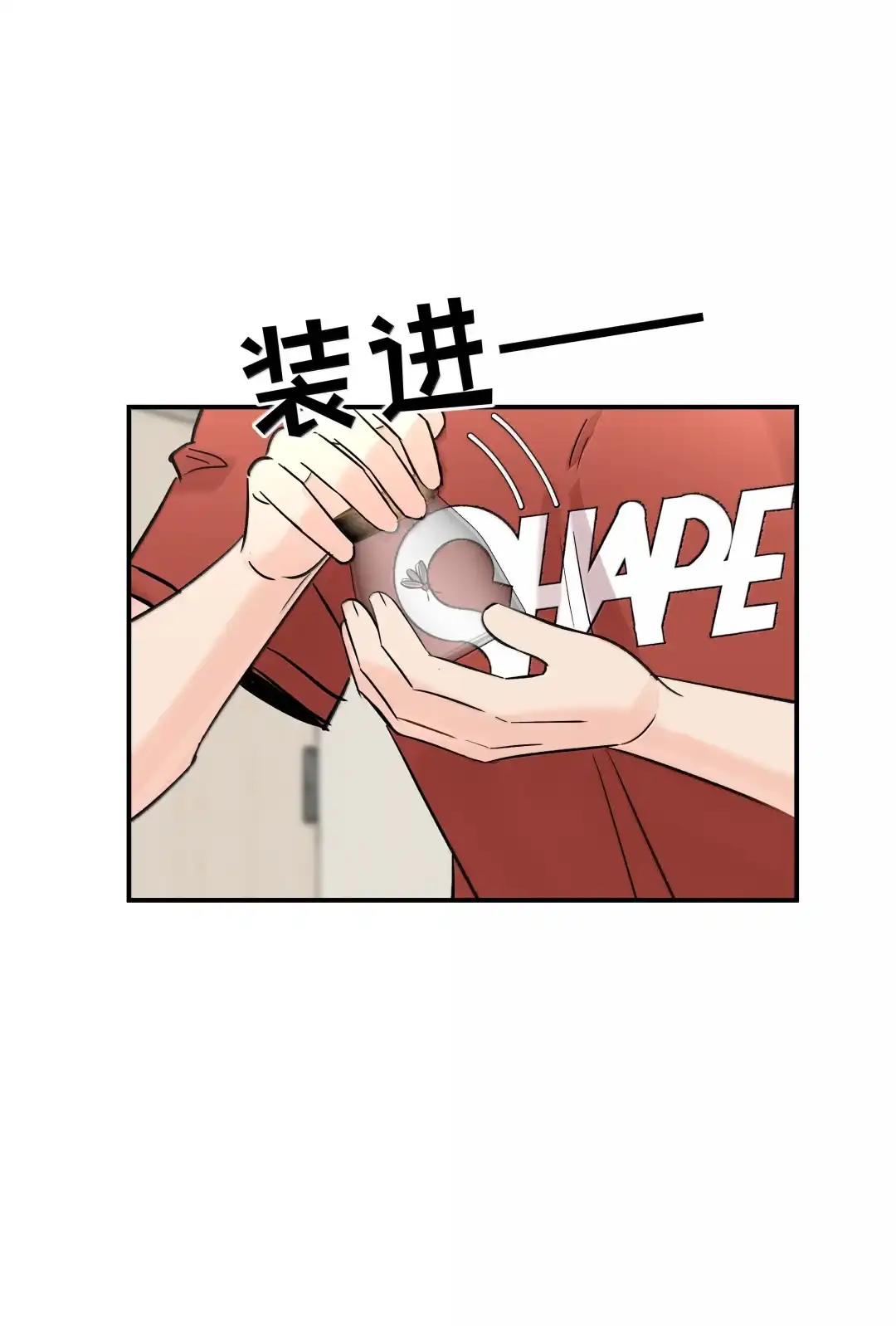 虎嗅蔷薇. 原来是萤火虫啊 第10页