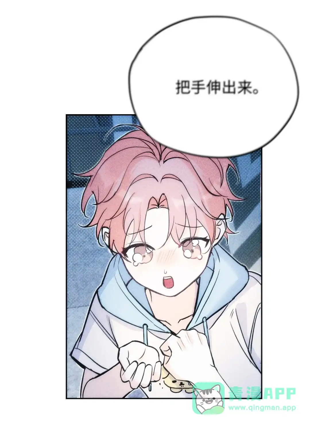 虎嗅蔷薇. 原来是萤火虫啊 第16页